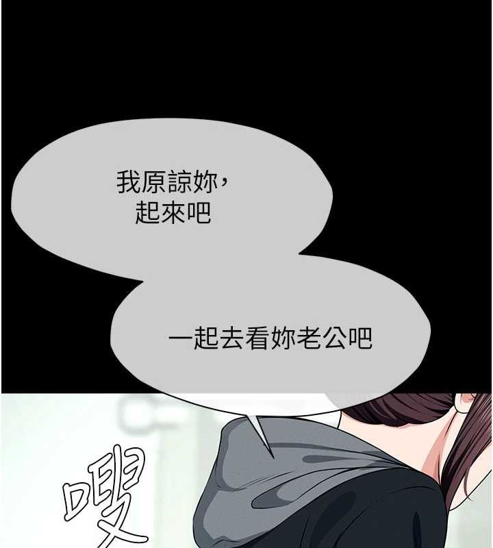 尸变家园:以身相许第56話-我願意服從你的命令