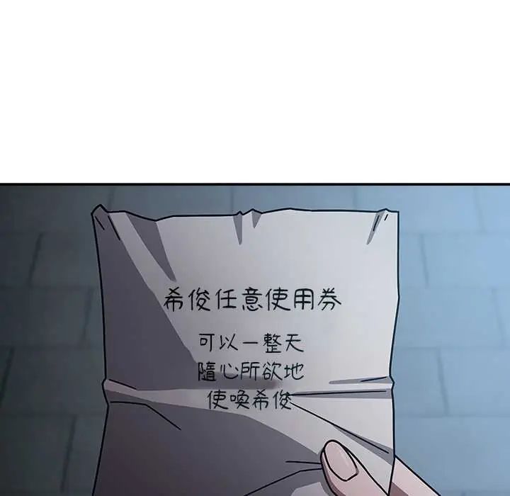 调教开关：第二季第49話