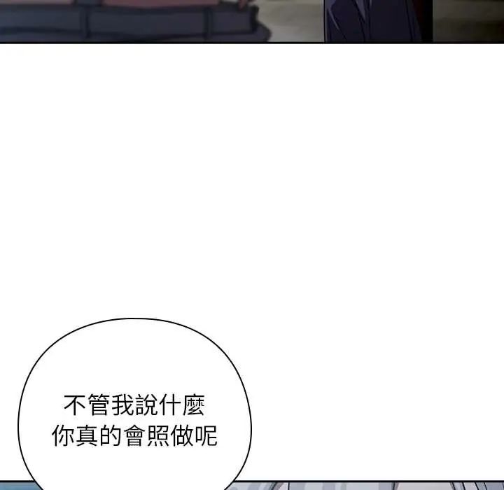 调教开关：第二季第49話