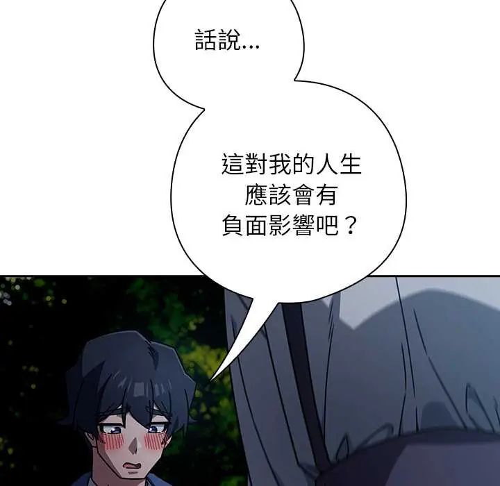 调教开关：第二季第49話