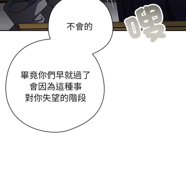 调教开关：第二季第49話