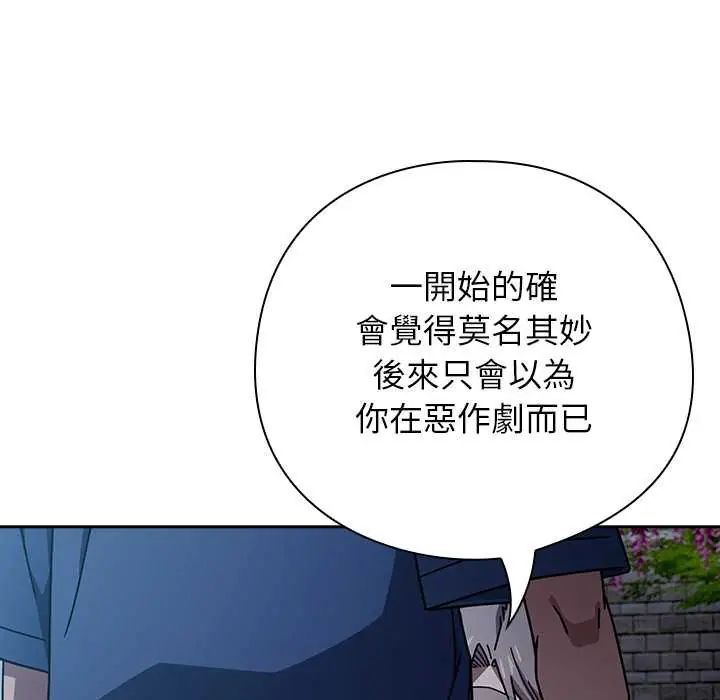调教开关：第二季第49話