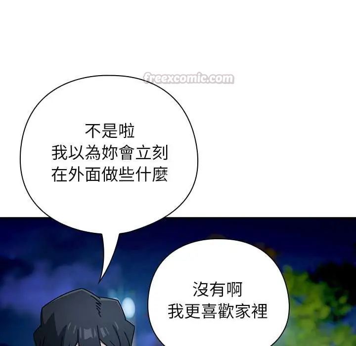 调教开关：第二季第49話