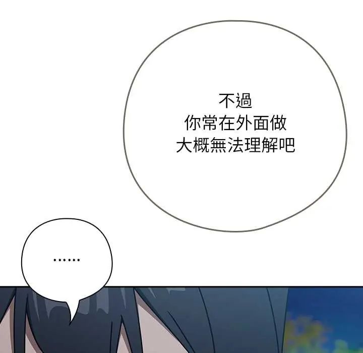 调教开关：第二季第49話