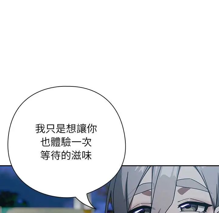 调教开关：第二季第49話