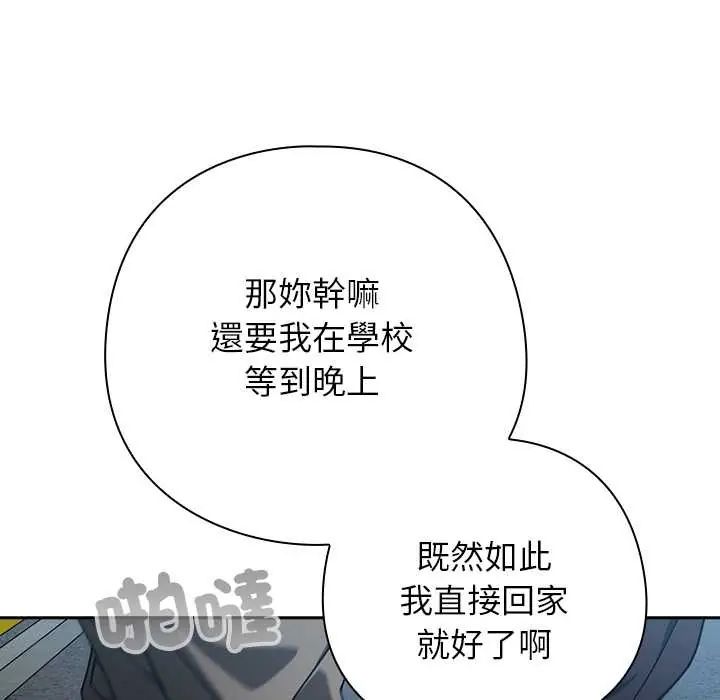 调教开关：第二季第49話