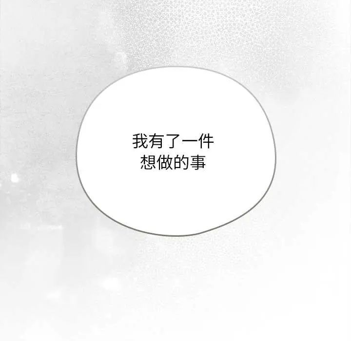 调教开关：第二季第49話