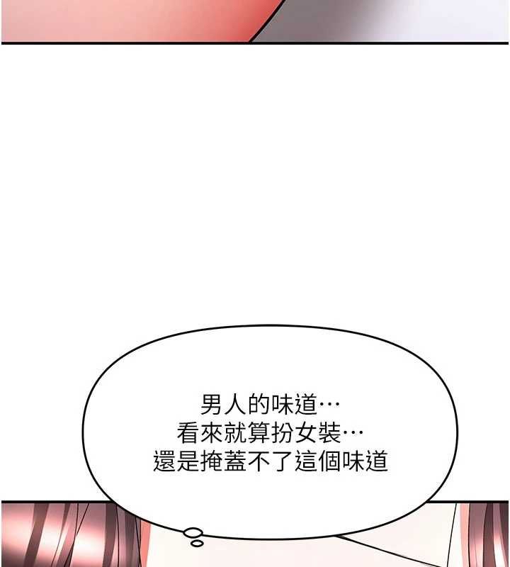 撩慾按摩师第19話-我們那晚很火熱嗎?
