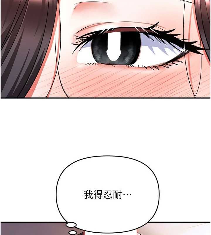 撩慾按摩师第19話-我們那晚很火熱嗎?
