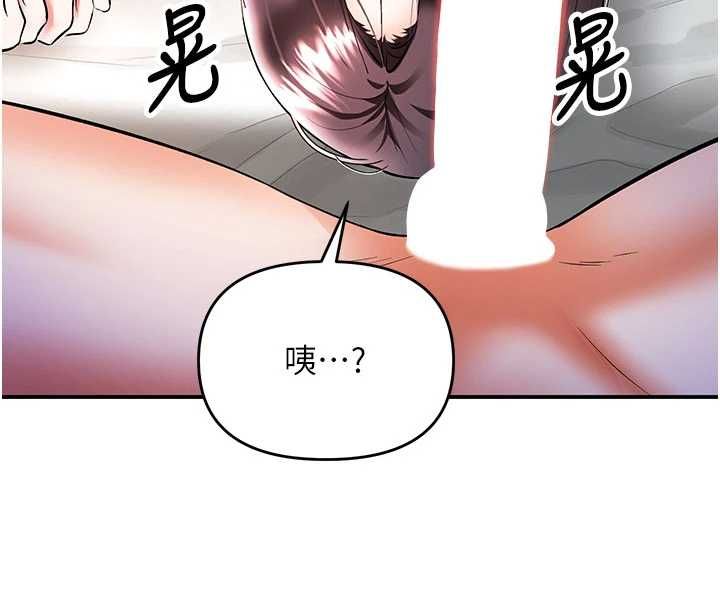撩慾按摩师第19話-我們那晚很火熱嗎?