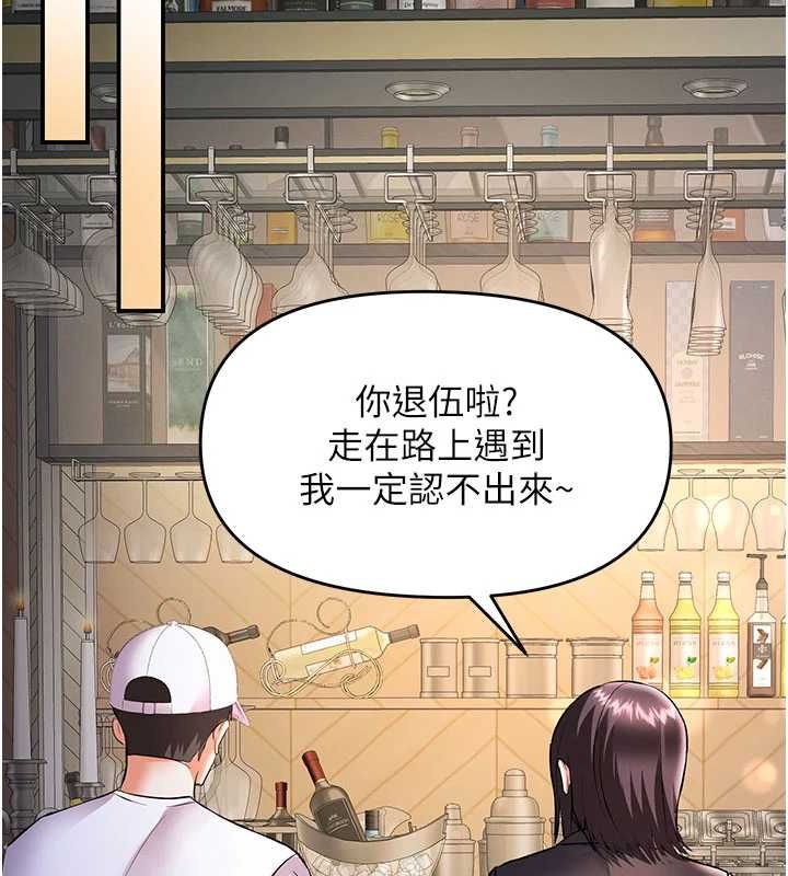 撩慾按摩师第19話-我們那晚很火熱嗎?