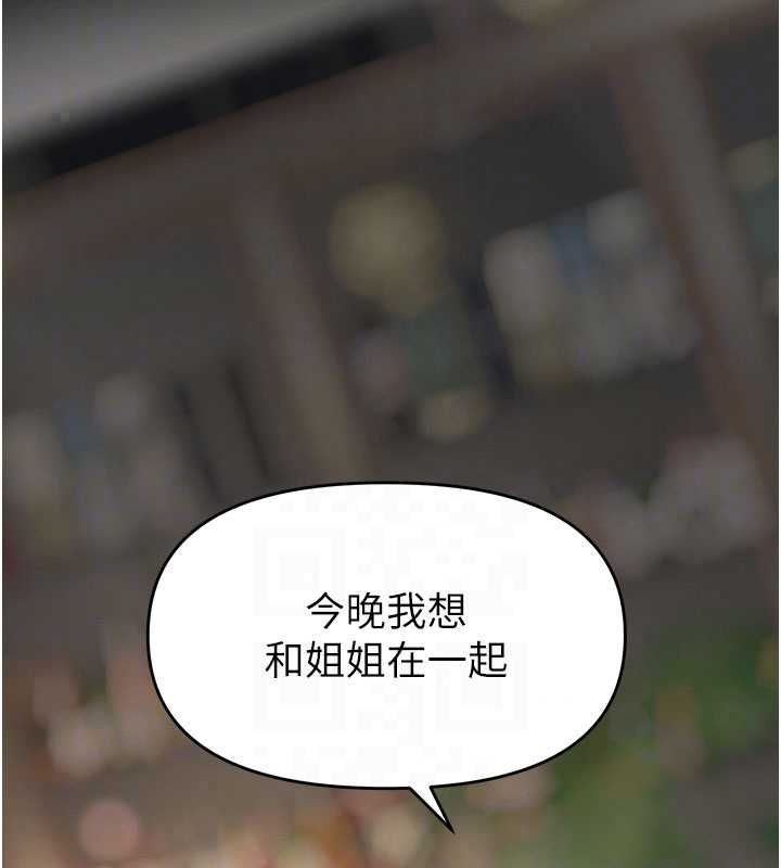 撩慾按摩师第19話-我們那晚很火熱嗎?