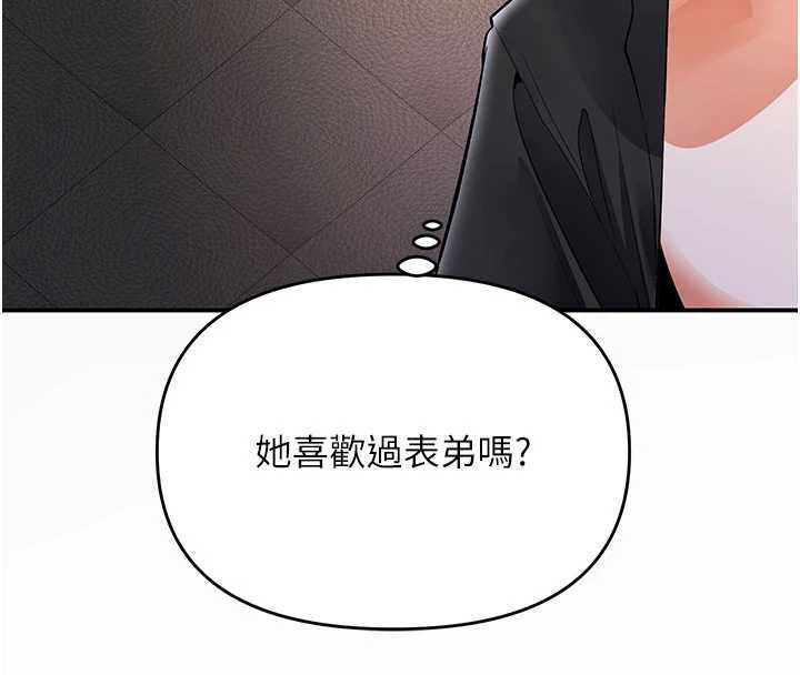 撩慾按摩师第19話-我們那晚很火熱嗎?