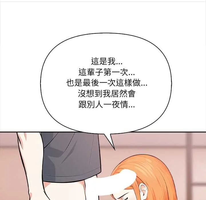 大学女生宿舍的秘密第31話