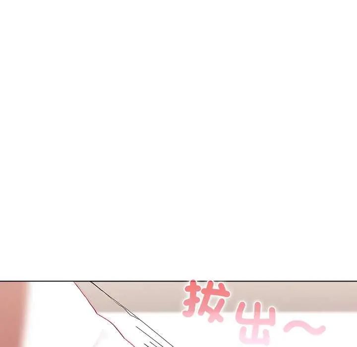 男以稀为贵第14話