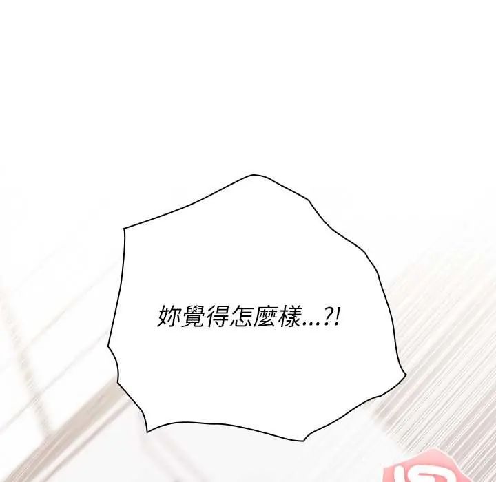 男以稀为贵第14話