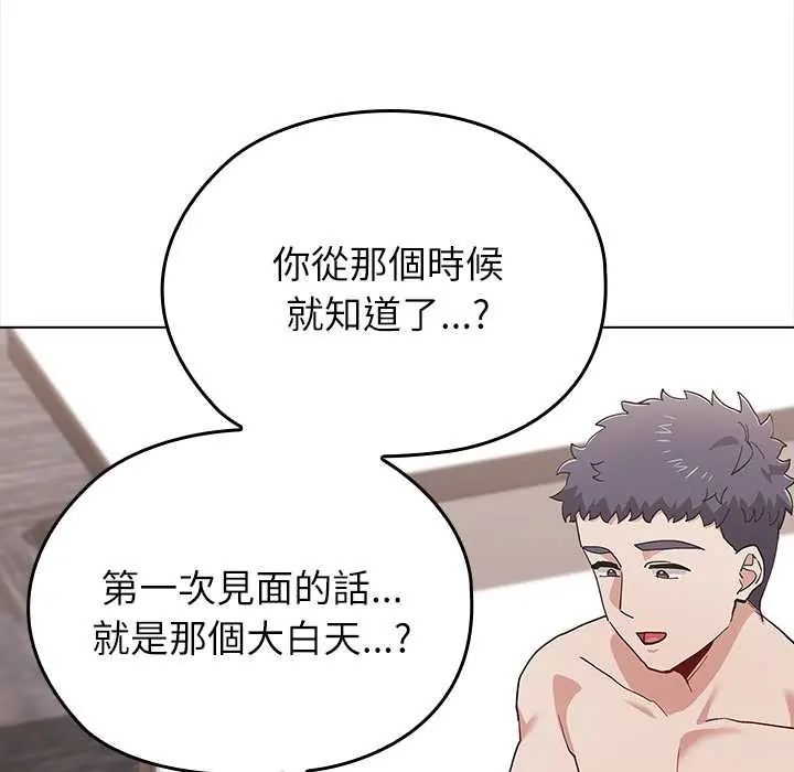 男以稀为贵第14話