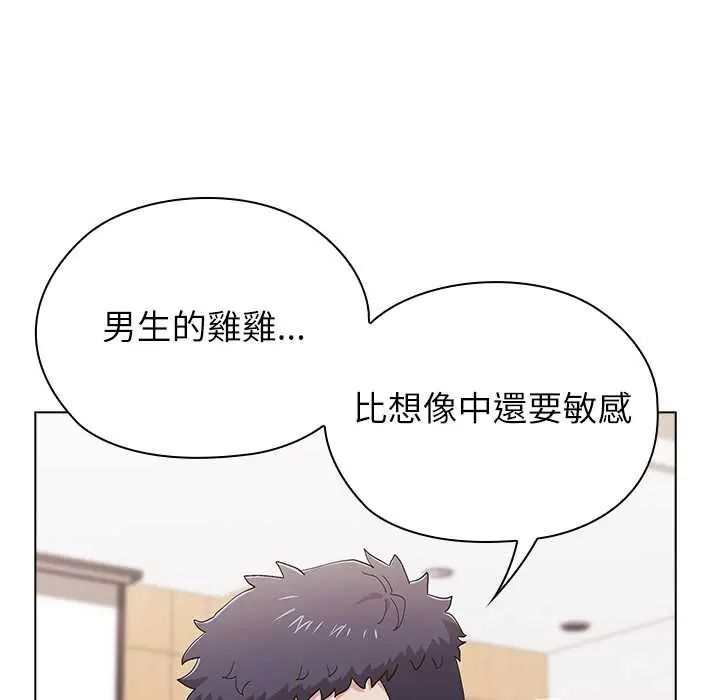 男以稀为贵第14話