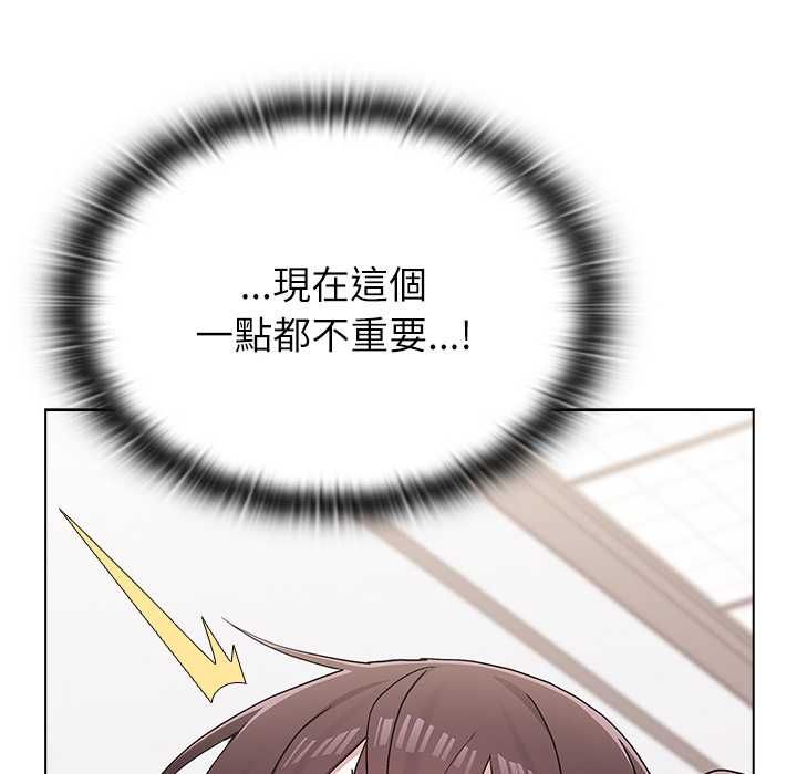男以稀为贵第14話