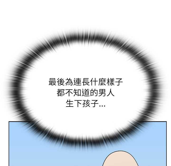 男以稀为贵第14話