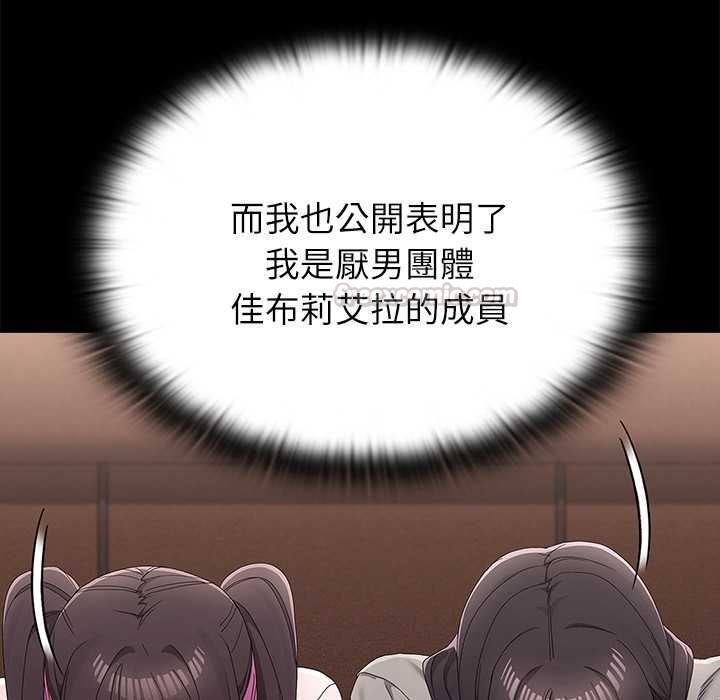 男以稀为贵第14話