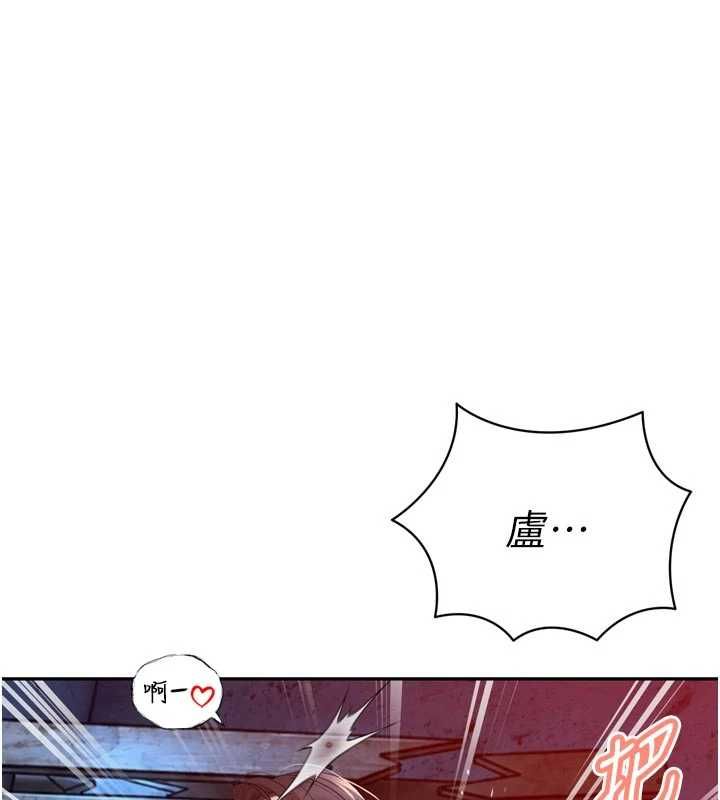 暴君会长的娇媳们第51話-讓她興奮一整晚&hearts;