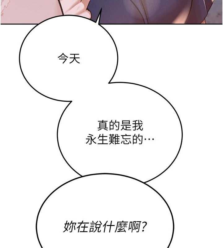 暴君会长的娇媳们第51話-讓她興奮一整晚&hearts;