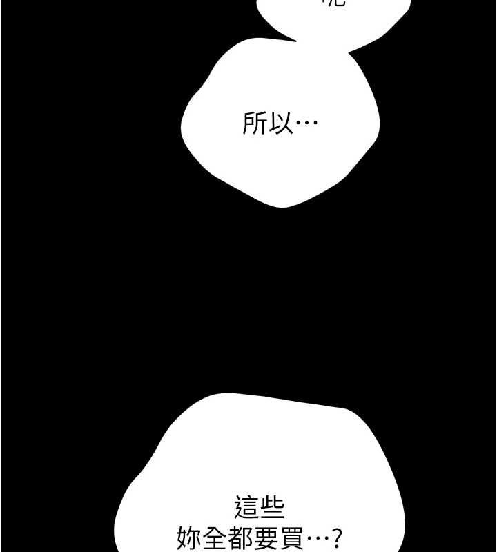 暴君会长的娇媳们第51話-讓她興奮一整晚&hearts;