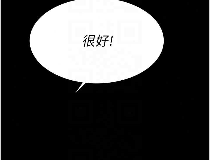暴君会长的娇媳们第51話-讓她興奮一整晚&hearts;