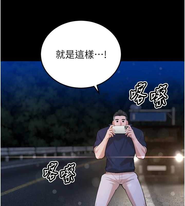 暴君会长的娇媳们第51話-讓她興奮一整晚&hearts;