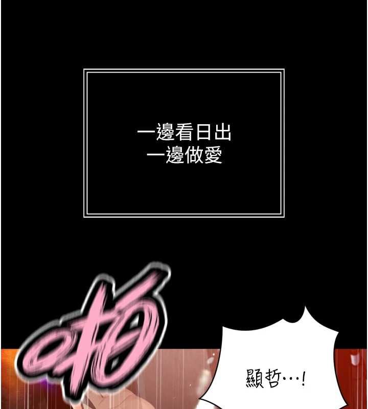暴君会长的娇媳们第51話-讓她興奮一整晚&hearts;