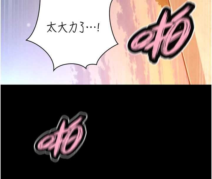 暴君会长的娇媳们第51話-讓她興奮一整晚&hearts;