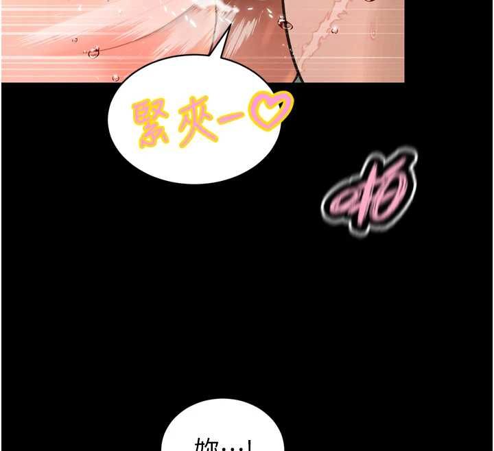 暴君会长的娇媳们第51話-讓她興奮一整晚&hearts;