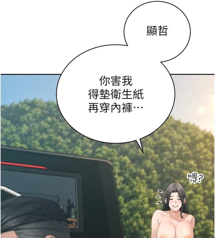 暴君会长的娇媳们第51話-讓她興奮一整晚&hearts;