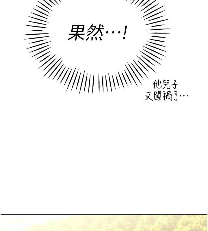 暴君会长的娇媳们第51話-讓她興奮一整晚&hearts;