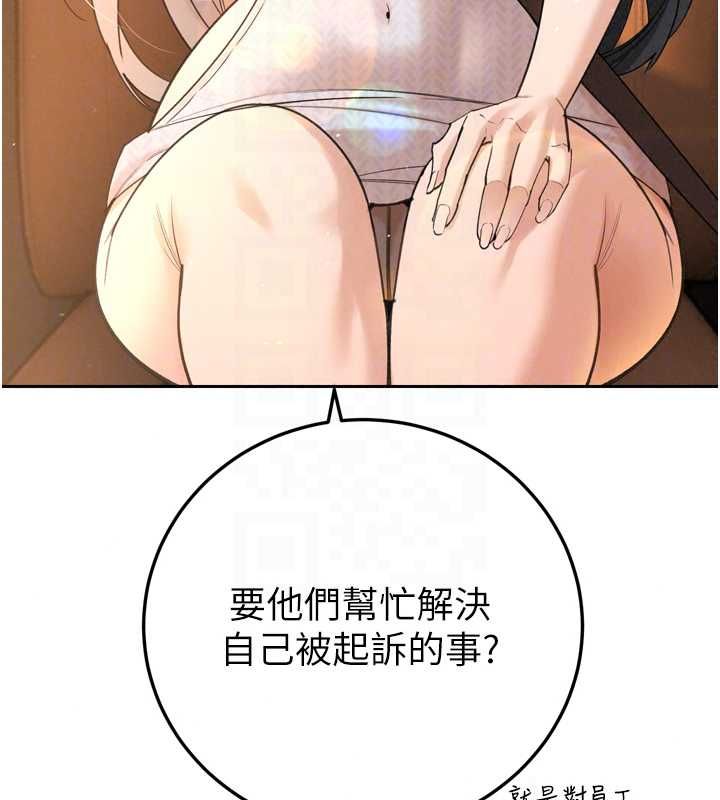 暴君会长的娇媳们第51話-讓她興奮一整晚&hearts;