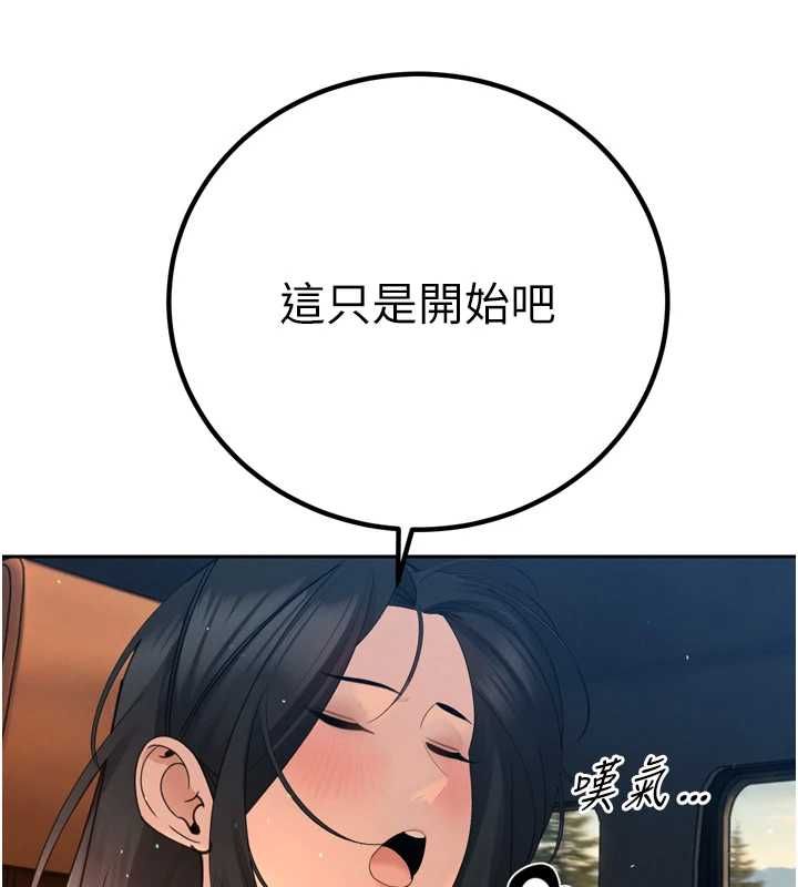暴君会长的娇媳们第51話-讓她興奮一整晚&hearts;