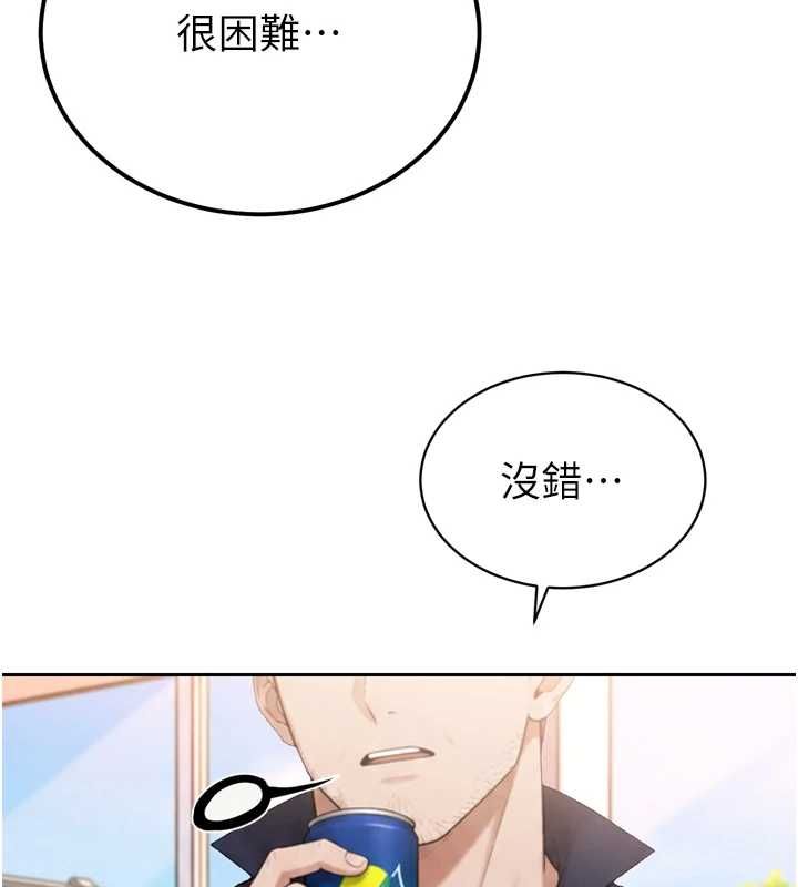 暴君会长的娇媳们第51話-讓她興奮一整晚&hearts;
