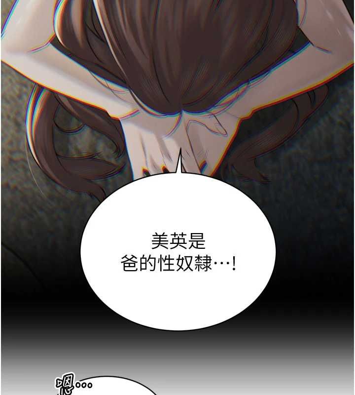 暴君会长的娇媳们第51話-讓她興奮一整晚&hearts;