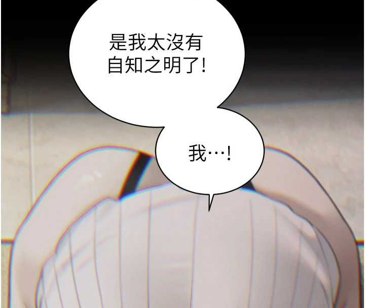 暴君会长的娇媳们第51話-讓她興奮一整晚&hearts;