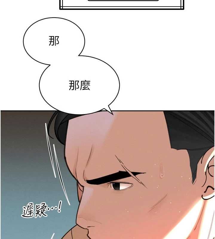 暴君会长的娇媳们第51話-讓她興奮一整晚&hearts;