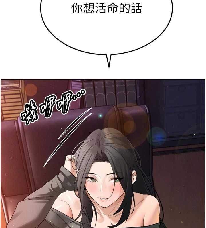 暴君会长的娇媳们第51話-讓她興奮一整晚&hearts;
