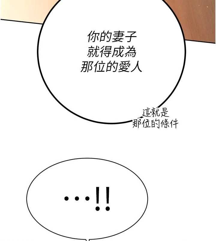 暴君会长的娇媳们第51話-讓她興奮一整晚&hearts;