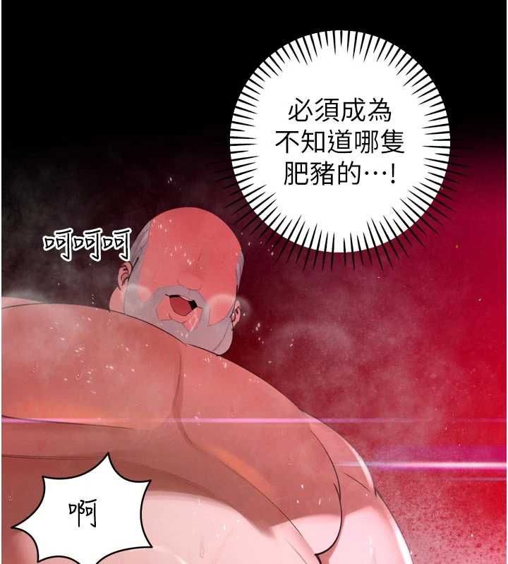暴君会长的娇媳们第51話-讓她興奮一整晚&hearts;