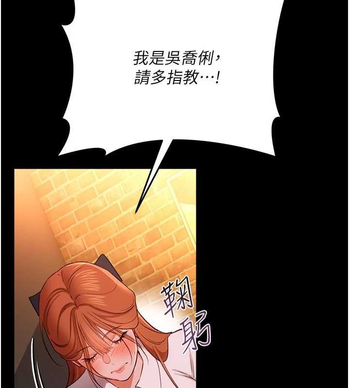 借妻条约第58話-在睡夢中被侵犯的小穴