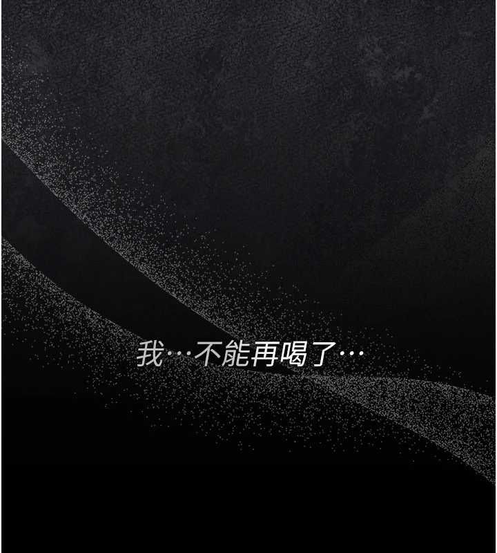 借妻条约第58話-在睡夢中被侵犯的小穴