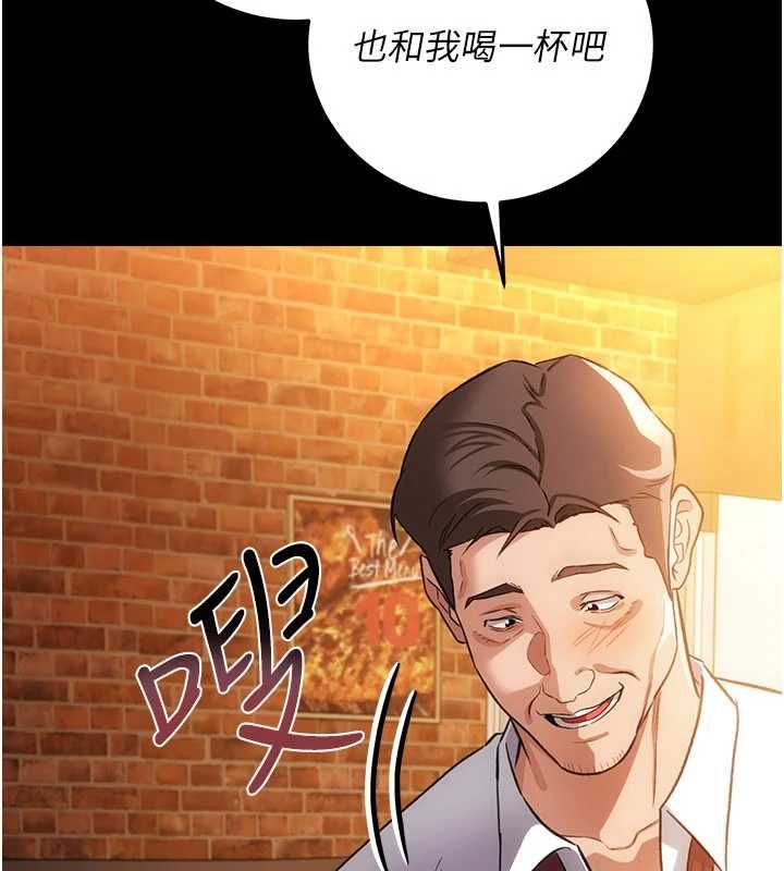 借妻条约第58話-在睡夢中被侵犯的小穴
