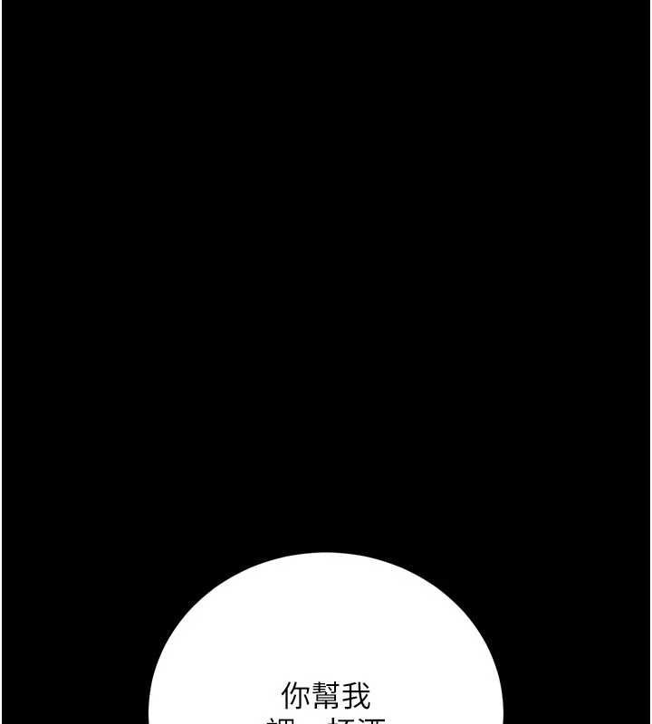 借妻条约第58話-在睡夢中被侵犯的小穴