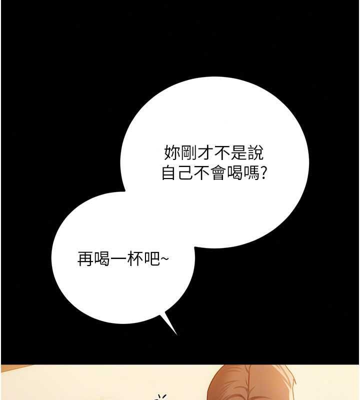 借妻条约第58話-在睡夢中被侵犯的小穴