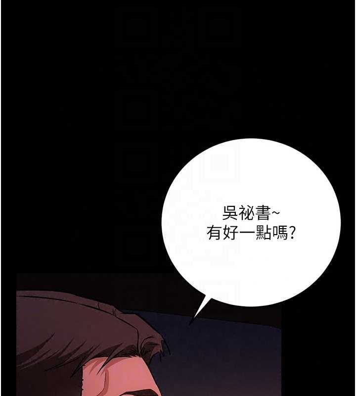 借妻条约第58話-在睡夢中被侵犯的小穴